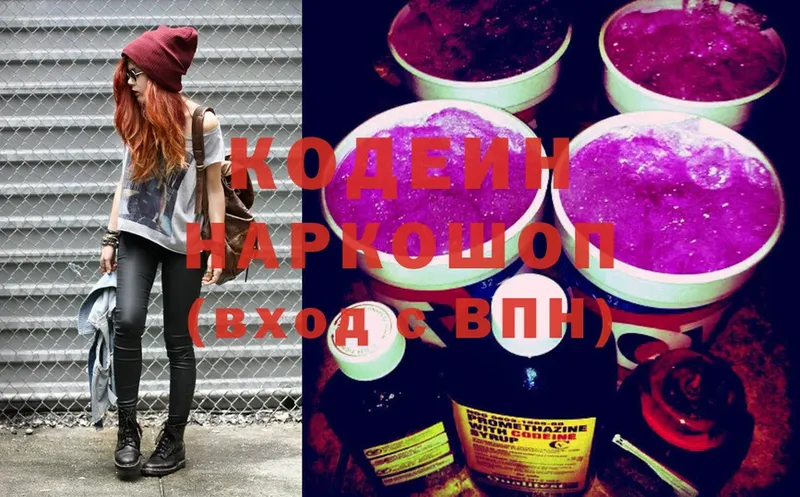 Кодеиновый сироп Lean напиток Lean (лин)  наркота  Краснознаменск 